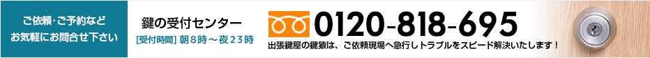東久留米市の鍵のトラブルへ出動いたします